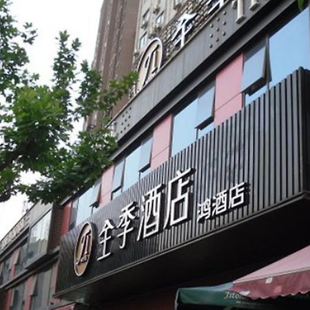 Ji Hotel Shanghai Lujiazui מראה חיצוני תמונה